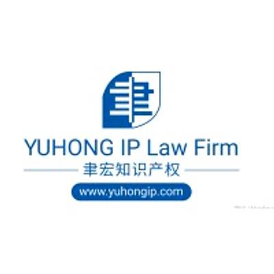 Yuhong IP Law Firm 北京聿宏知识产权 logo
